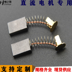 彗之海中铜材质直流电机弹簧碳刷3.5 16通用耐磨规格支持定制
