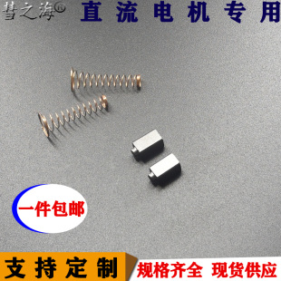 彗之海839电动工具高端材质5 8.5无线碳刷通用耐磨规格支持定制
