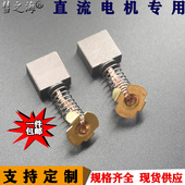 彗之海J204含铜直流电机9 18弹簧碳刷通用耐磨各种支持定制