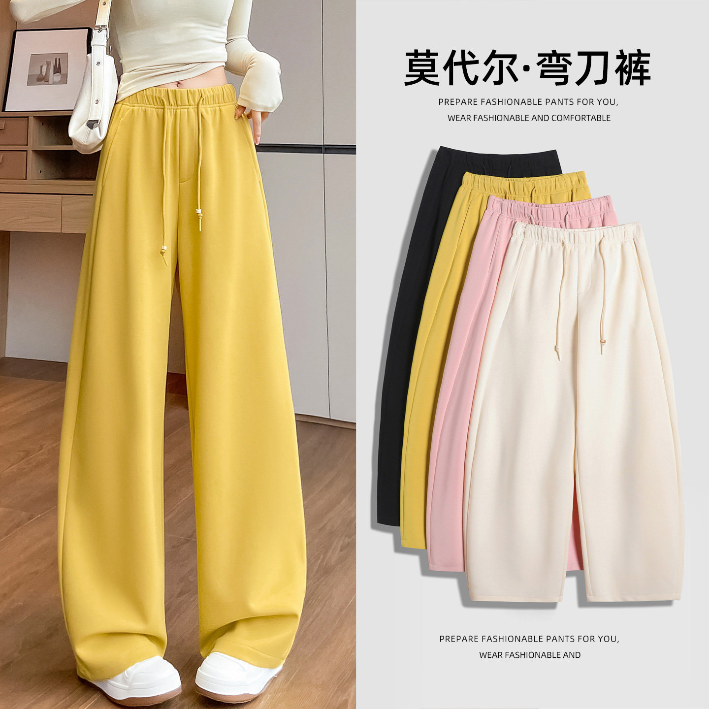 高腰弯刀裤女阔腿裤2026春秋新款宽松显瘦垂感香蕉裤百搭休闲长裤,女装/女士精品,休闲裤,淘宝优惠券,粉丝福利购,淘宝优惠卷