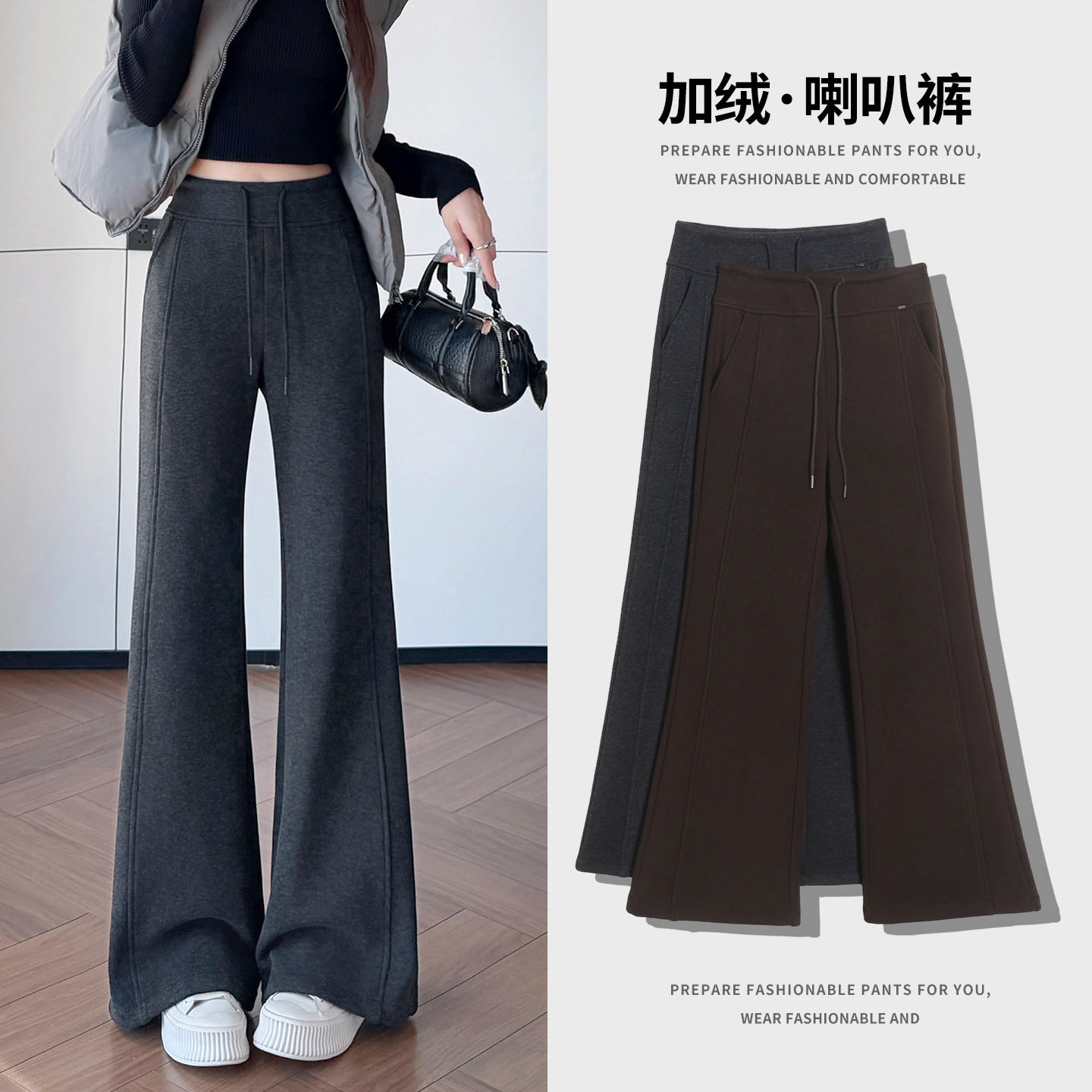 加绒加厚微喇裤女2026秋冬新款高腰修身显瘦休闲运动松紧腰喇叭裤