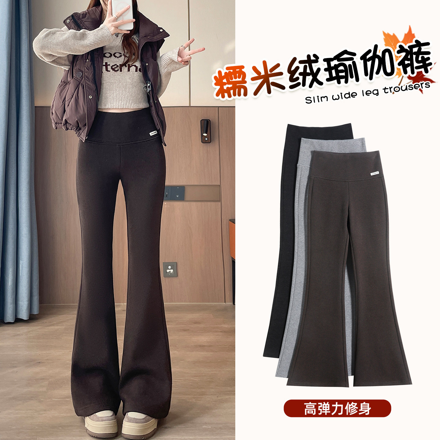 加绒加厚运动微喇裤女2025秋冬季新款弹力修身高腰显瘦外穿瑜伽裤