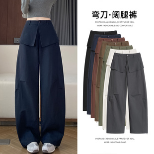 女春秋2025新款 弯刀裤 两穿休闲百搭宽松显瘦设计感高腰阔腿 裤 工装