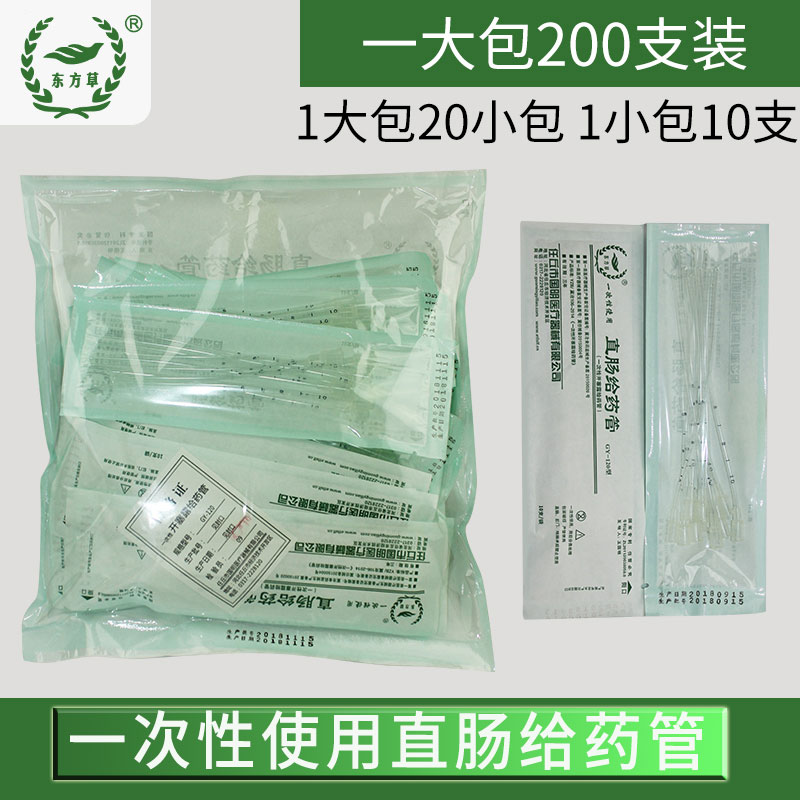 东方草一次性使用直肠200支装