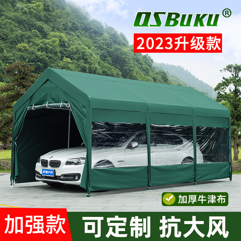 户外车棚停车棚家用汽车帐篷遮阳蓬雨棚移动车库电动自行车棚子