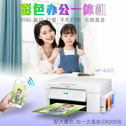 高清彩色打印复印扫描手机电脑