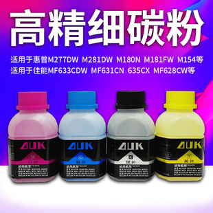 适用于惠普佳能彩色激光机碳粉M283FDW MF752CDWM277M477MF754CDW