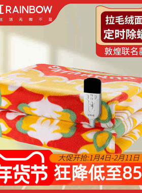 【敦煌博物馆联名】彩虹双人双控电热毯智能定时调温除螨厚电褥子