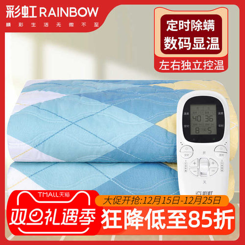 数码调温家用除螨安全电热炕彩虹