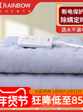 彩虹电热毯单人智能定时除螨安全调温儿童老人床电褥子家用电暖炕