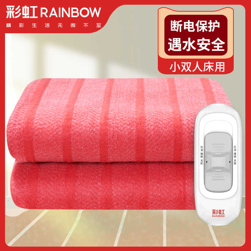 彩虹电热毯安全家用学生宿舍床