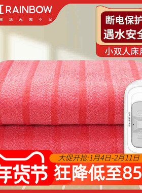 彩虹电热毯单人学生宿舍床断电保护安全调温老人双人床电褥子家用