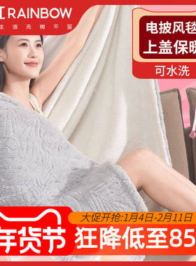 彩虹电热毯单人办公室电加热被子午睡冬天取暖神器盖腿暖身上盖毯