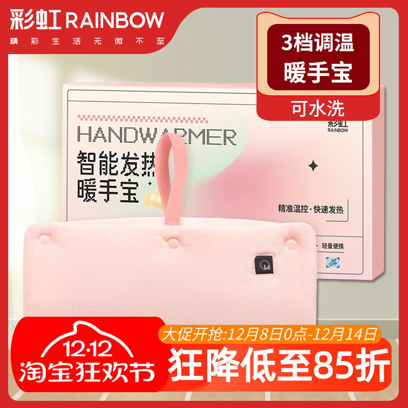 插电式毛绒多功能可水洗暖手宝