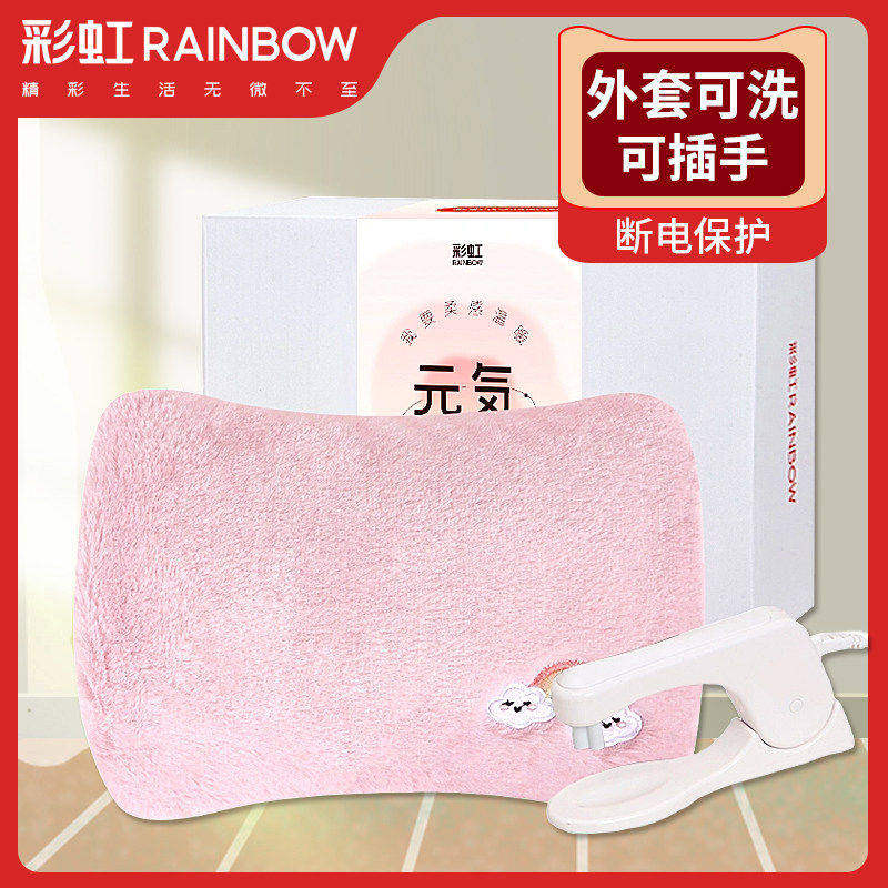 彩虹电热水袋充电加厚可水洗暖手