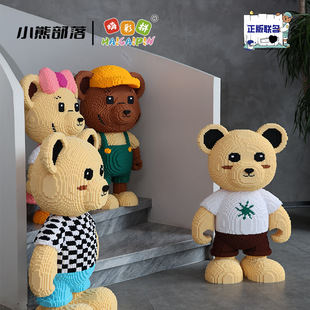 2019款嗨彩拼成人拼装超大号小熊部落正版高难度拼搭积木玩具家庭