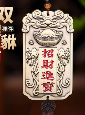新款道家黄铜红铜招财进宝挂件元宝貔貅大门五路财神令玄关挂饰