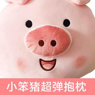 小笨猪猪头抱枕超柔 网红猪猪靠枕玩偶 情侣生日礼物