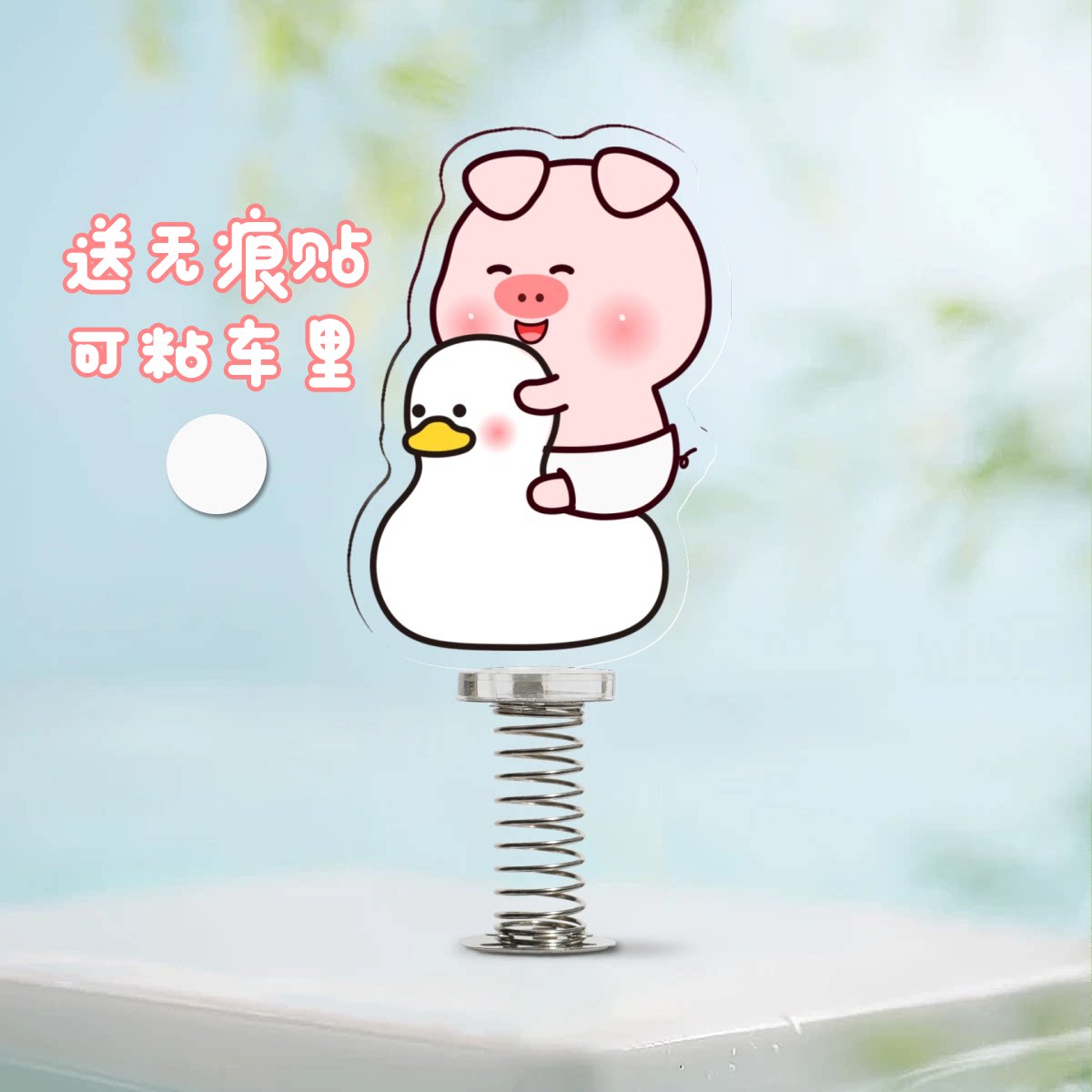 小笨猪摇摇乐 书桌办公桌情侣车载摆件 2个包邮