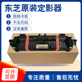 2306 加热组件 东芝2505 2303 2507 2309定影器 2506 2006 2307