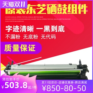 2306 鼓架硒鼓组件 东芝2006 2323 2507 2309套鼓 2506 2505 2307
