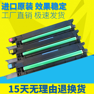 彩色硒鼓组件 柯尼卡美能达 载体 彩色套鼓 C650 C451 柯美C550