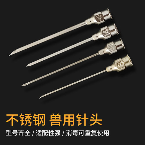 金属不锈钢兽用注油灌墨点胶针头