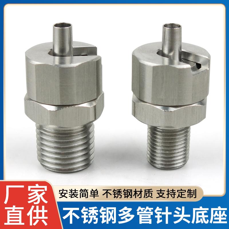 不锈钢针头转接头八字针头转接头