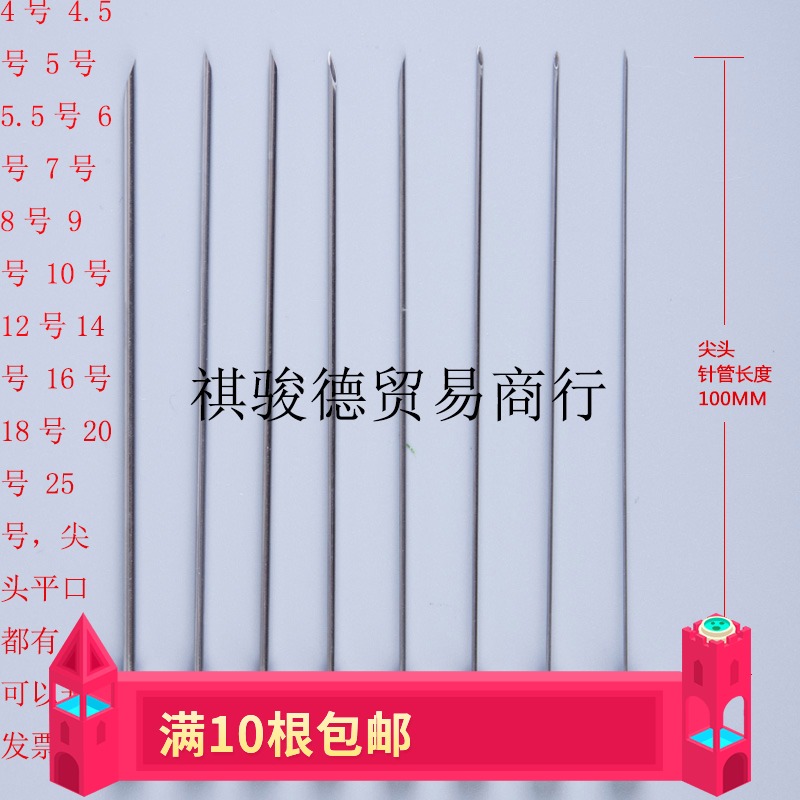 精密点胶不锈钢实验室长针头工业金属平口 斜口加粗针咀尖头100MM