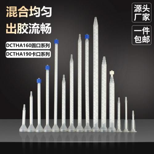静态混合管圆口仿进口TAH160-432