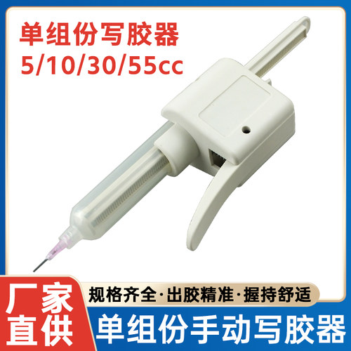 新款单组份手动专用液体胶枪5/10/30/55CC省力推进精准打胶写胶器
