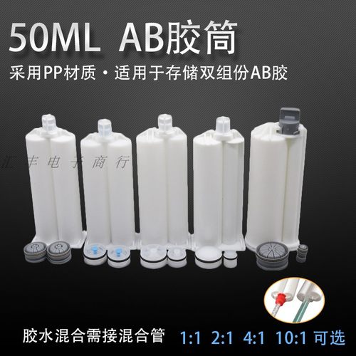 优选材质规格齐全AB胶筒50ml