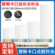100 精密加长卡口塑钢尖头针实验室针咀管长60 200mm点胶针头
