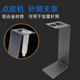 点胶机配件点胶针筒支架30cc 铁架子 针筒架 55cc 10cc点胶机支架