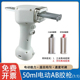 50ml电动AB打胶枪1比1充电便携环氧树脂双组份省力可调速打胶神器