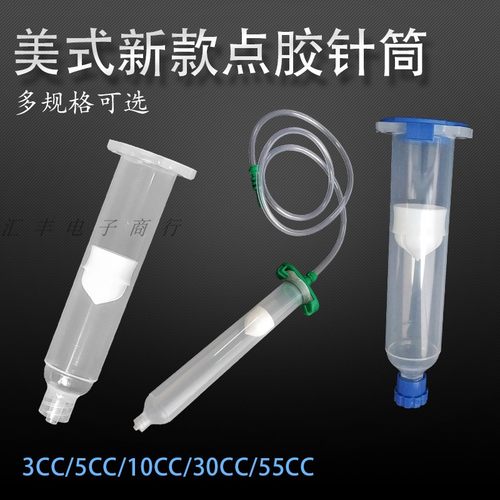 点胶针筒efd新款美式配件加厚