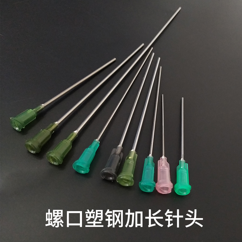 塑钢螺口点胶针头加长非标针头