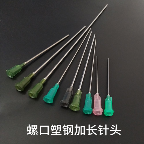 塑钢螺口点胶针头加长非标针头