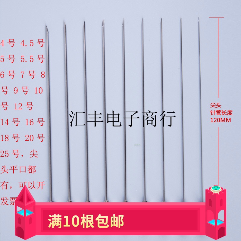 120mm加长不锈钢点胶针头