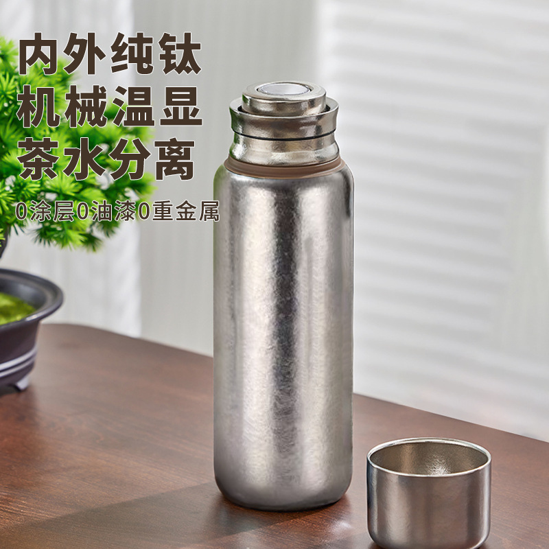 纯钛保温杯磁吸纯钛杯子随行便携男女士大容量茶水分离焖泡茶水壶