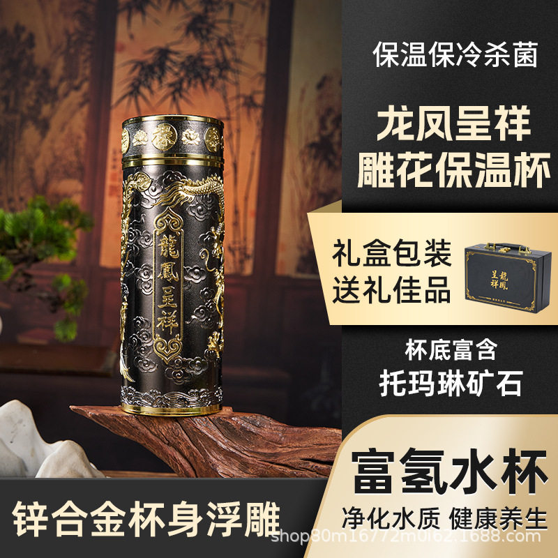 纯银保温杯托玛琳矿石富氢养生杯龙凤呈祥浮雕泡茶杯雪花银九龙杯
