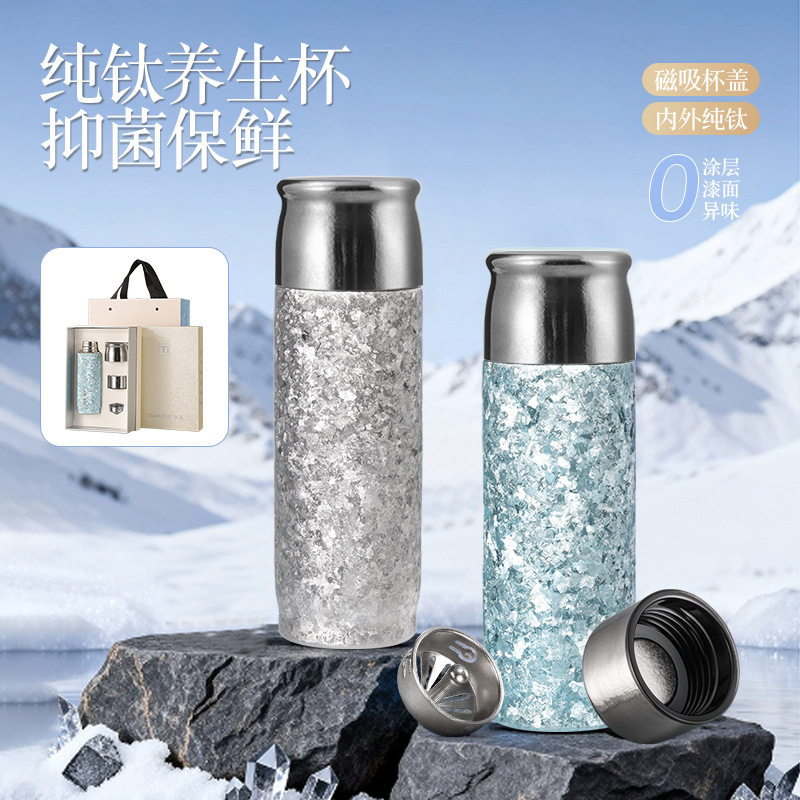 钛焖茶杯磁吸盖泡茶杯礼盒装