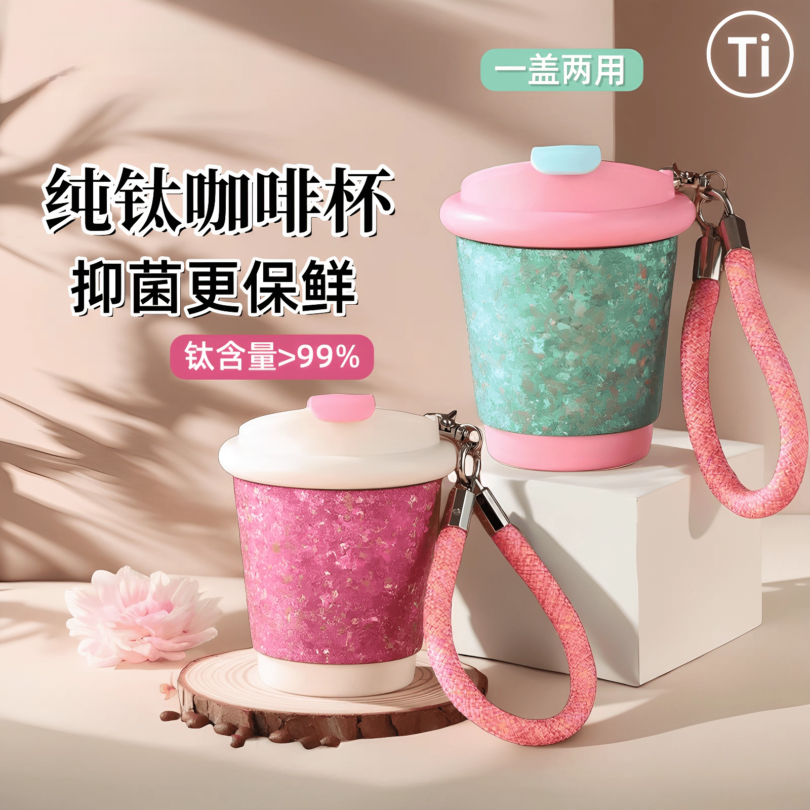 德国纯钛咖啡杯女士2026新款高颜值钛杯便携小巧保温水杯轻奢送礼