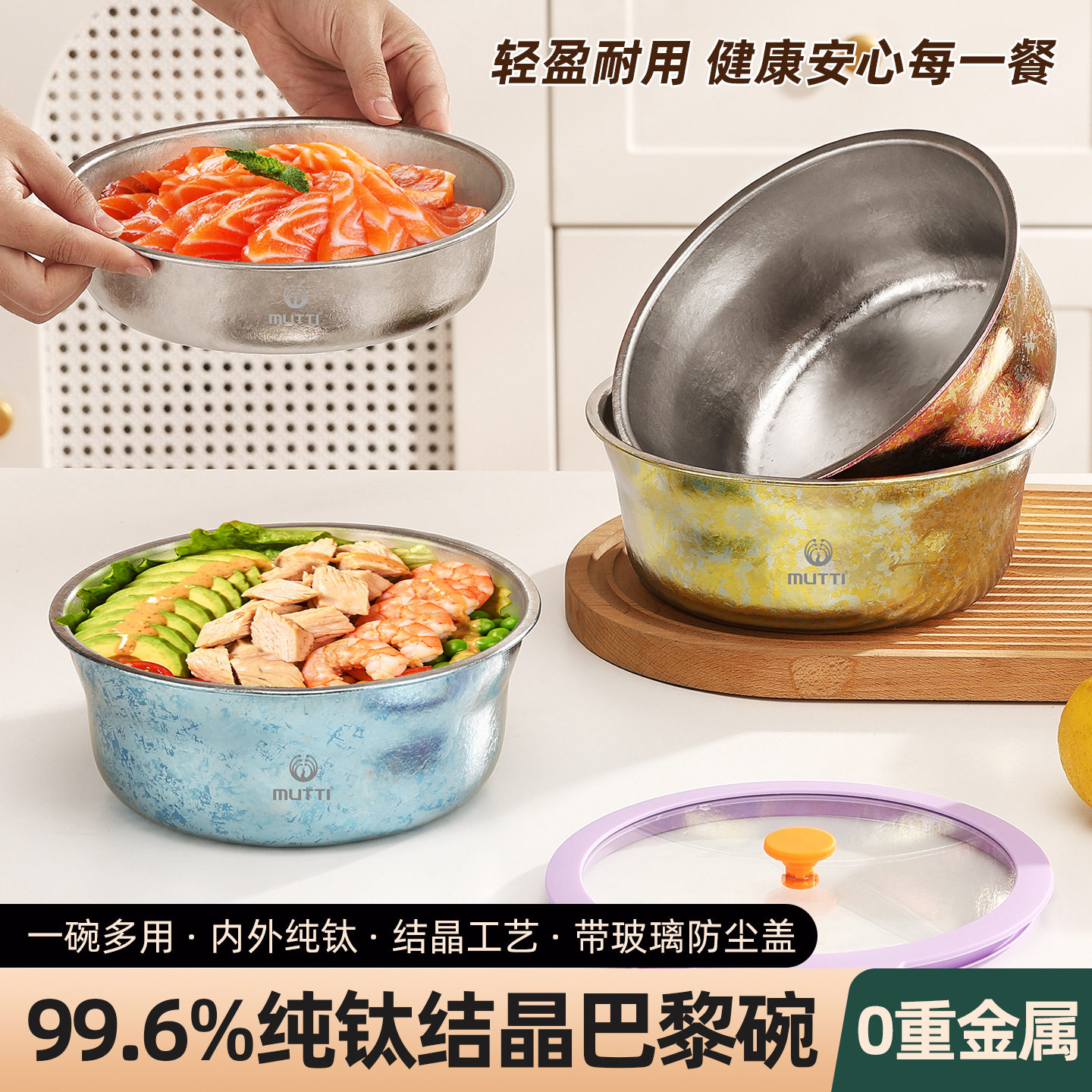 纯钛和面盆带盖保鲜盆汤菜盆