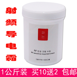 RF射频霜 润滑电波拉皮E光多极射频仪器专用导电霜导入营养膏包邮