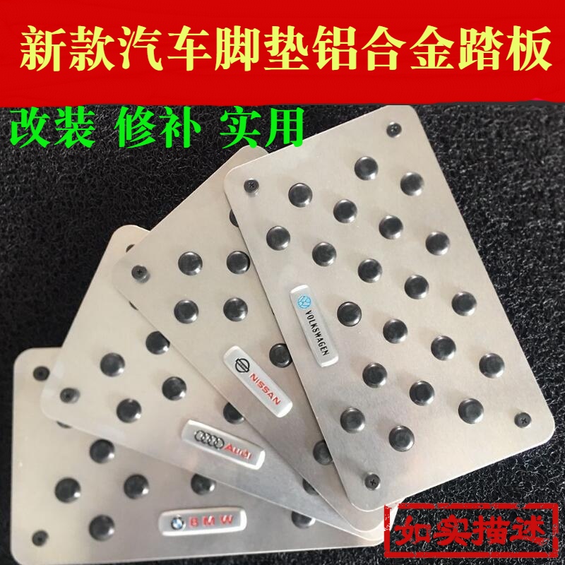 汽车脚垫地毯丝圈铝合金加大耐磨