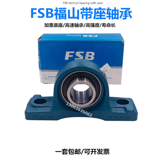 加重fsb福山立式ucp207轴承座