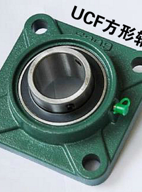 方形外球面轴承座UCF208/UCF209/F210/F211/F212/F213带座轴承座