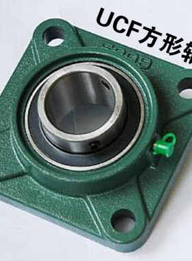 方形外球面轴承座带座