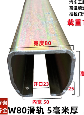 W80重型吊轨滑轨 工具滑车 推拉门移门吊轮吊轨 承重1000KG 5mm厚